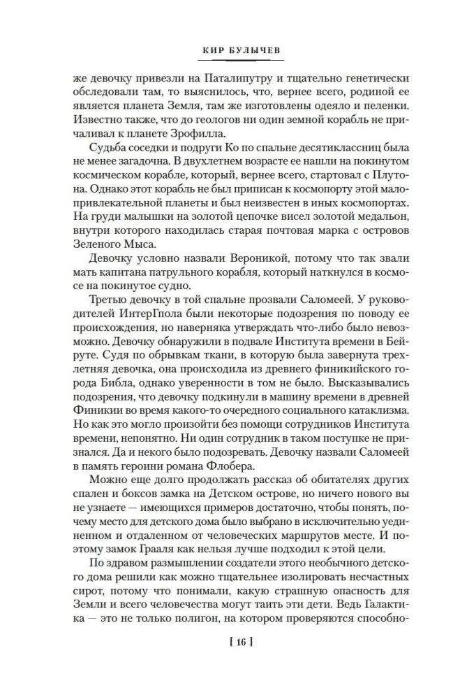 Uzbrukums Tesejam